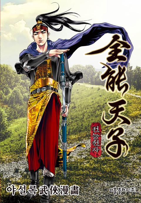 이벤트 작품 커버