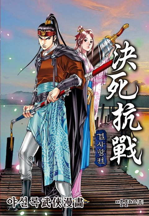 이벤트 작품 커버