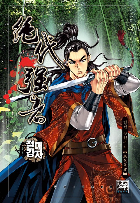 이벤트 작품 커버