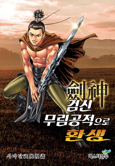 이벤트 작품 커버