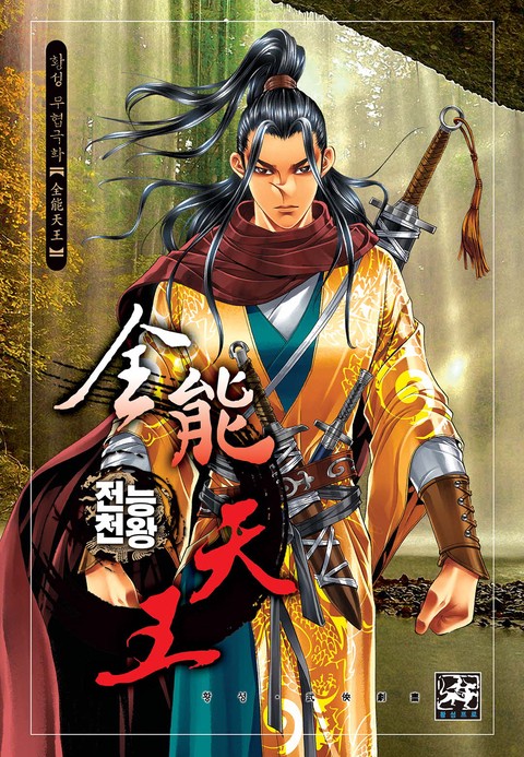 이벤트 작품 커버