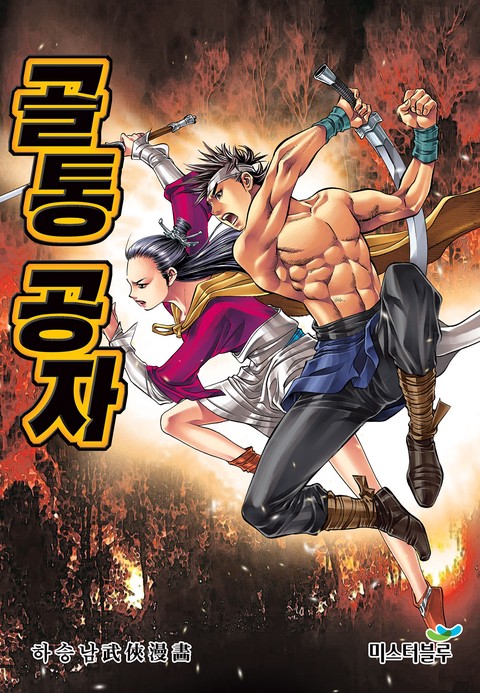 이벤트 작품 커버