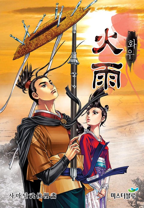 이벤트 작품 커버