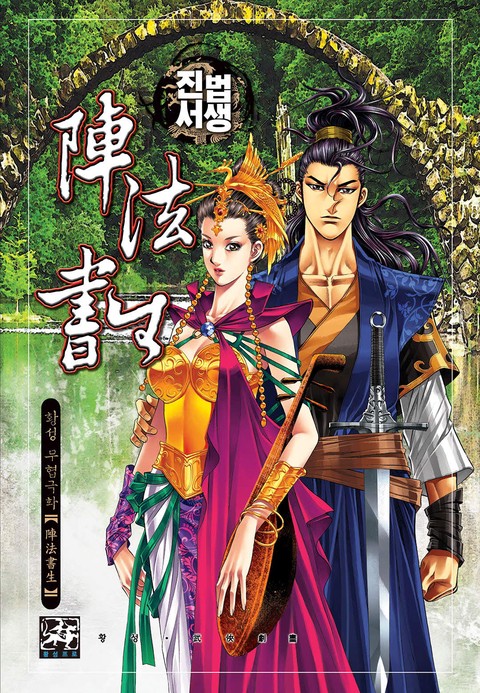 이벤트 작품 커버