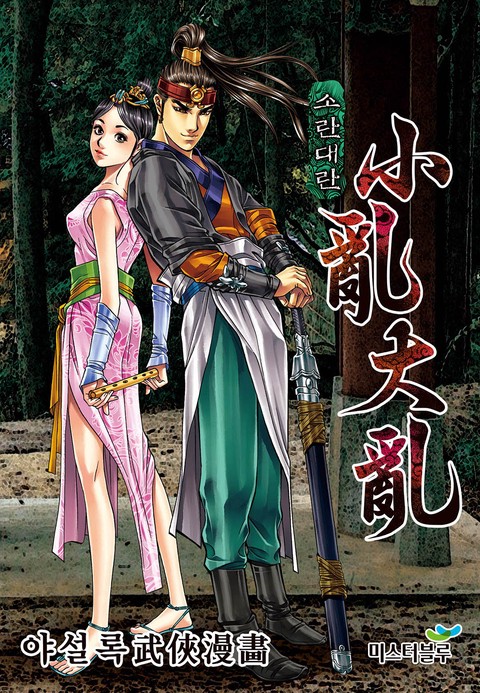 이벤트 작품 커버