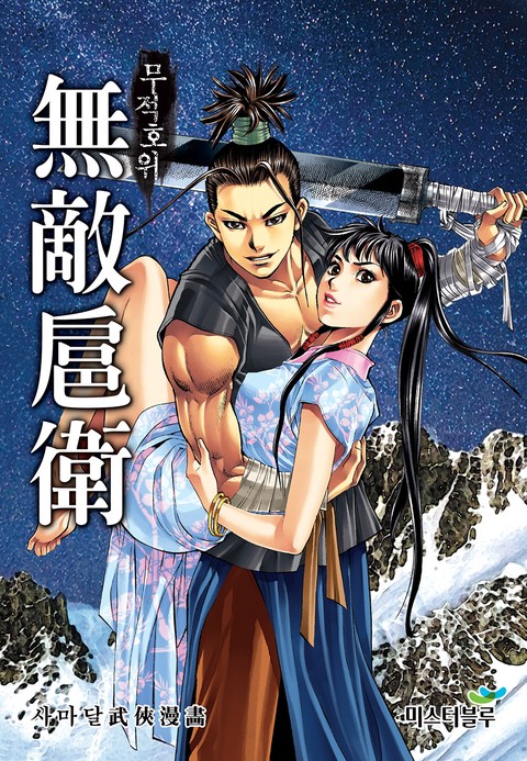 이벤트 작품 커버