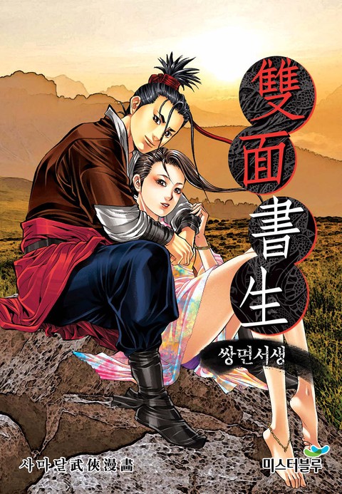 이벤트 작품 커버