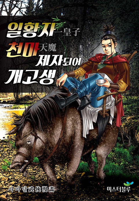 이벤트 작품 커버