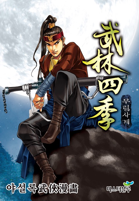 이벤트 작품 커버