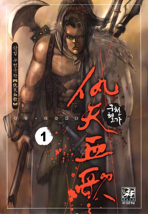 이벤트 작품 커버