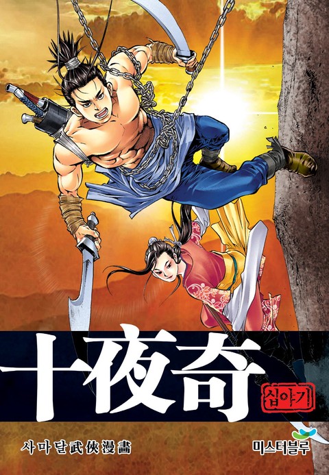 이벤트 작품 커버